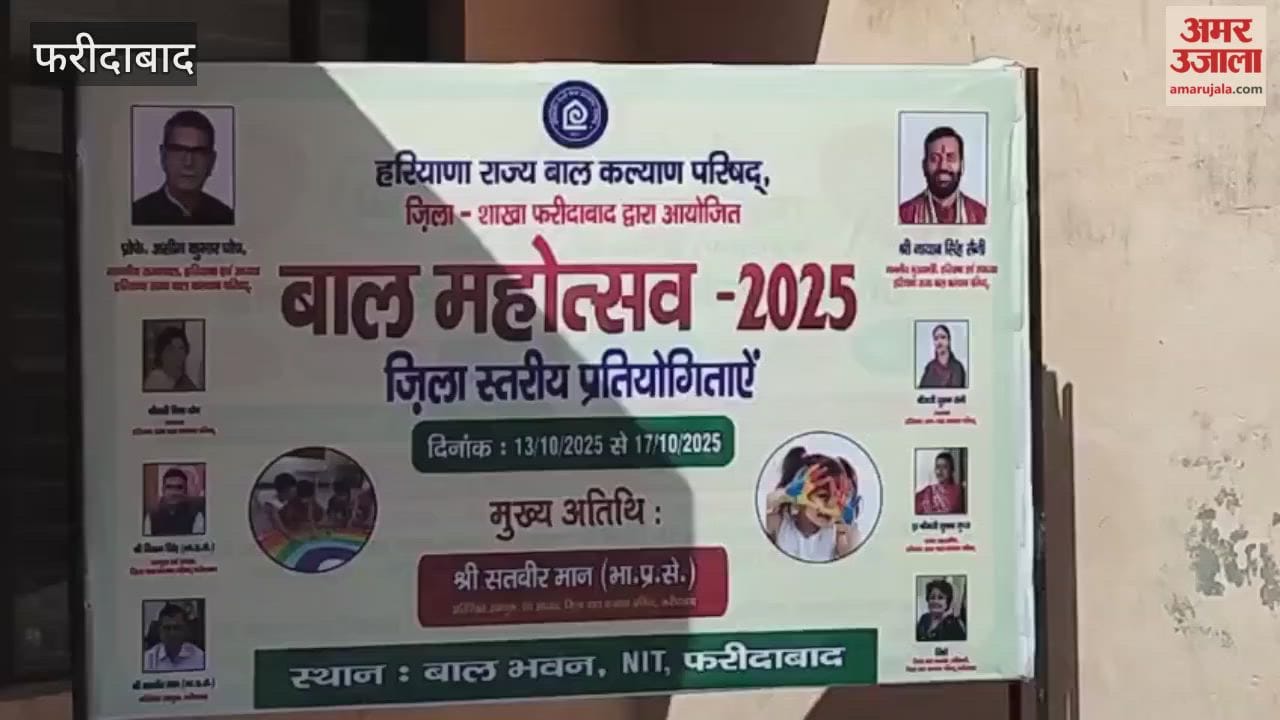 District level Children Festival held at Faridabad Bal Bhavan