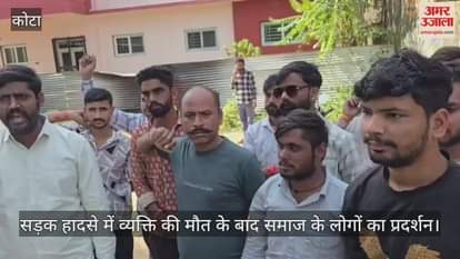 Kota News: Three killed in three road accidents within 12 hours, family protests demanding compensation