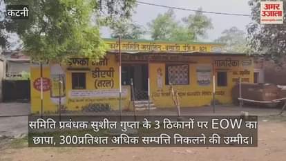 EOW raids 3 locations of committee manager, probes disproportionate assets case