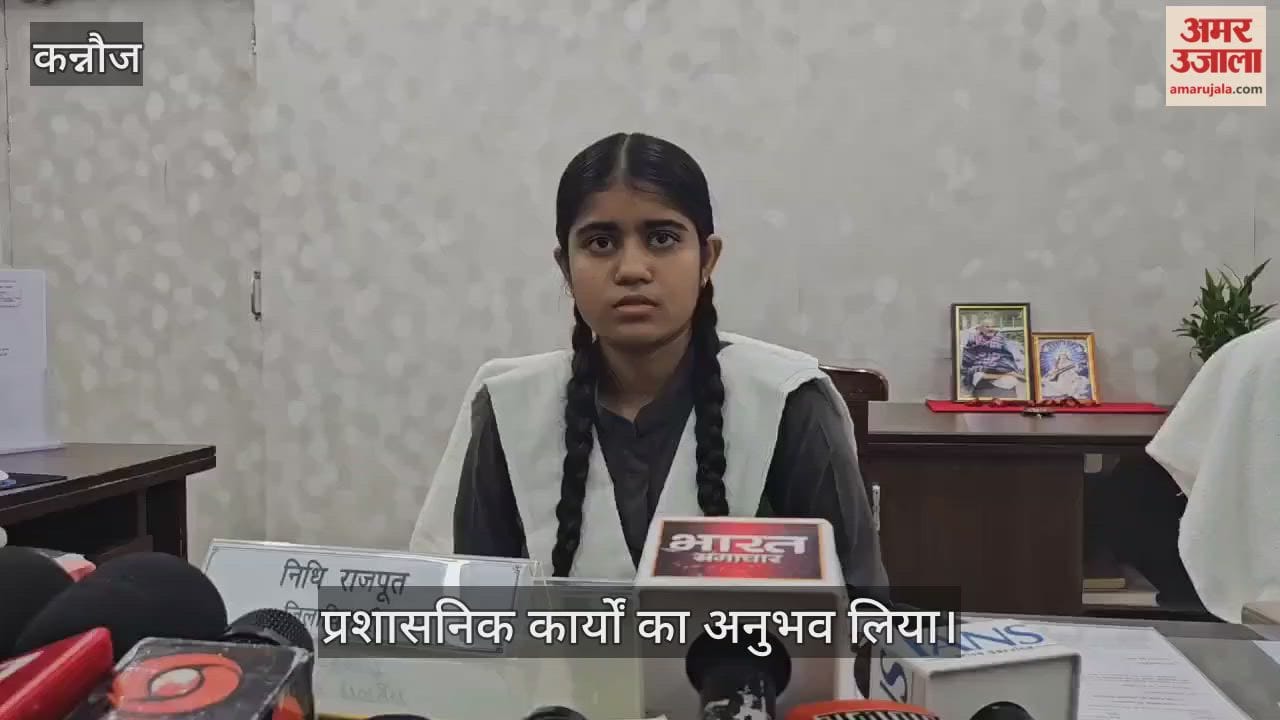 कन्नौज: मिशन शक्ति-5, छात्रा निधि राजपूत ने संभाली DM की कुर्सी…अधिकारियों को दिए निर्देश