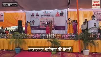 Screening for Maharajganj Festival begins, children showcase their talent