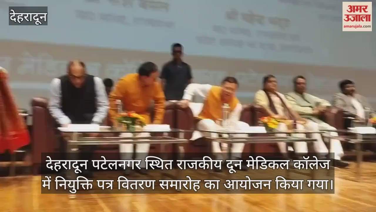 Appointment letter distribution ceremony at Doon Medical College Dehradun News