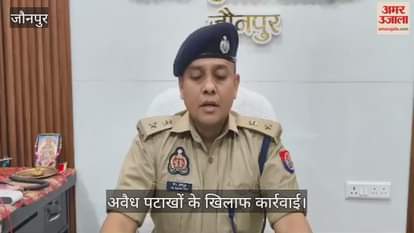 20 quintals of illegal firecrackers recovered, licenses of 14 cancelled in jaunpur