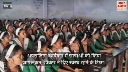Aparajita program created awareness among girl students in Budaun