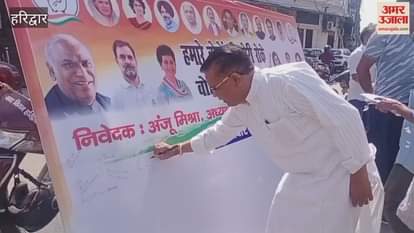 Haridwar Congress Committee launches second phase of signature campaign against Government