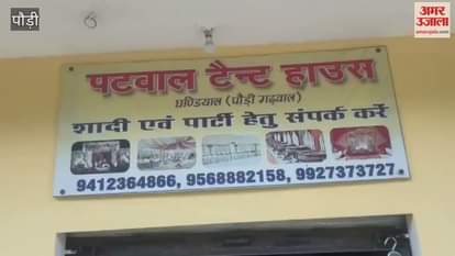 Uttarakhand News Hard work led to a new direction for a woman's livelihood by starting a tent and catering business.