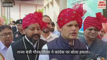 Minister Gaurav Gautam slams Congress