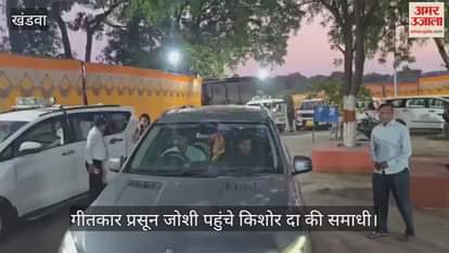 Lyricist Prasoon Joshi reached Kishore Kumars memorial