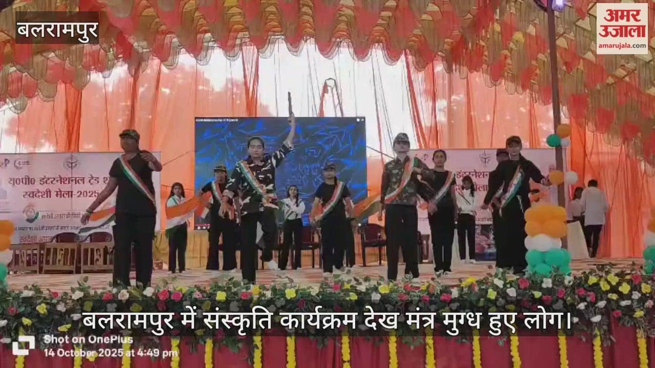 Video : बलरामपुर में संस्कृति कार्यक्रम देख मंत्र मुग्ध हुए लोग