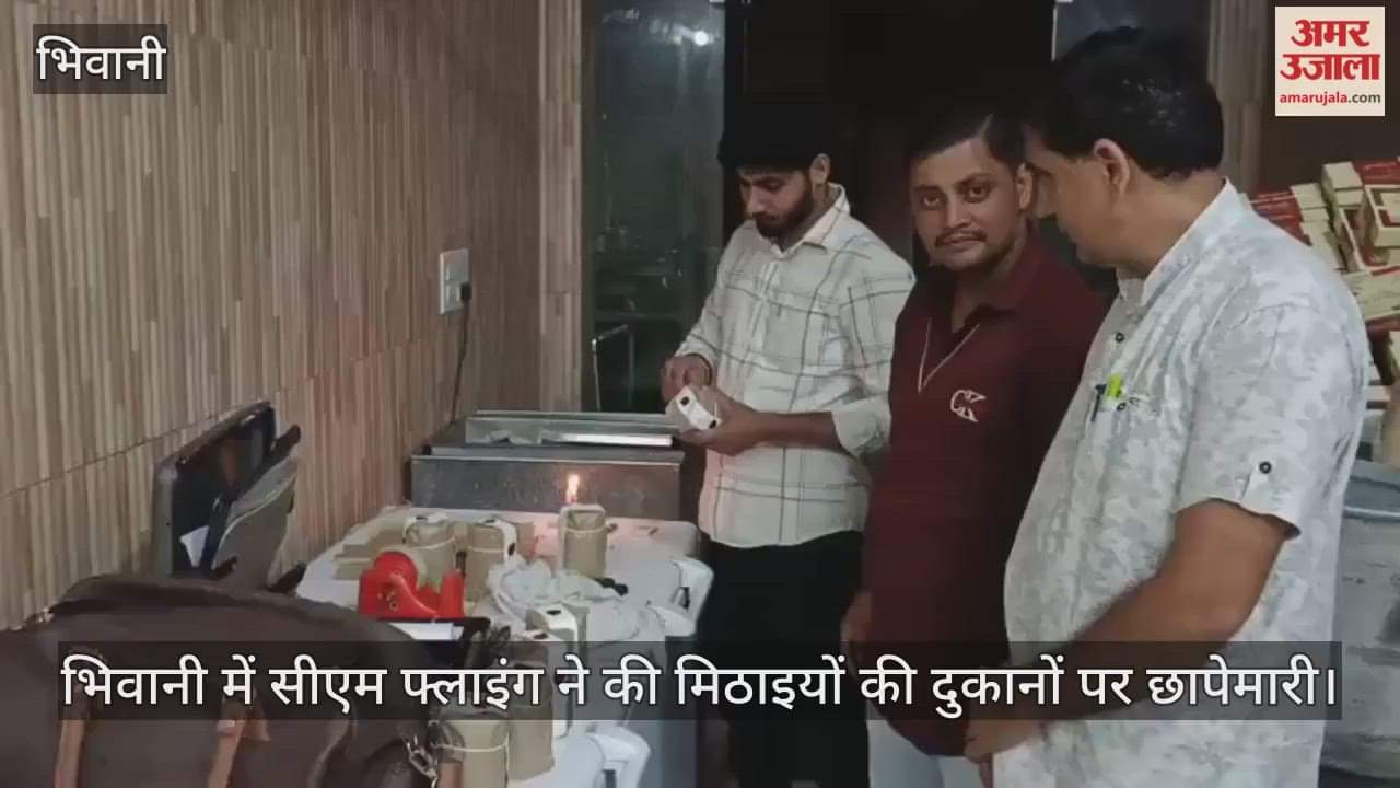 CM Flying Squad raids sweet shops in Bhiwani