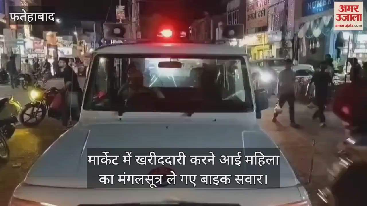 Bike riders snatched Mangalsutra