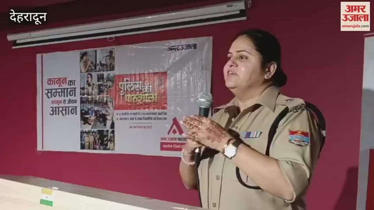 Amar Ujala organised a police school, SP Rural Renu Lohani made the students aware