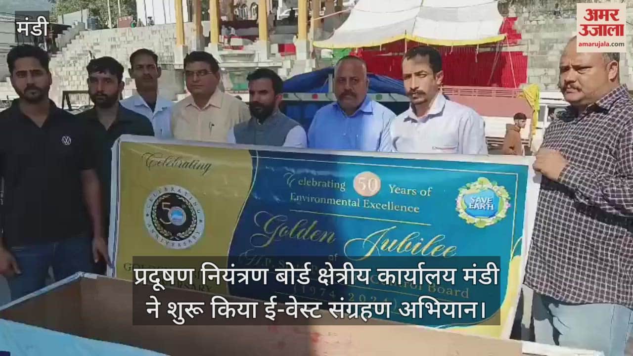 Pollution Control Board Regional Office Mandi started e-waste collection campaign