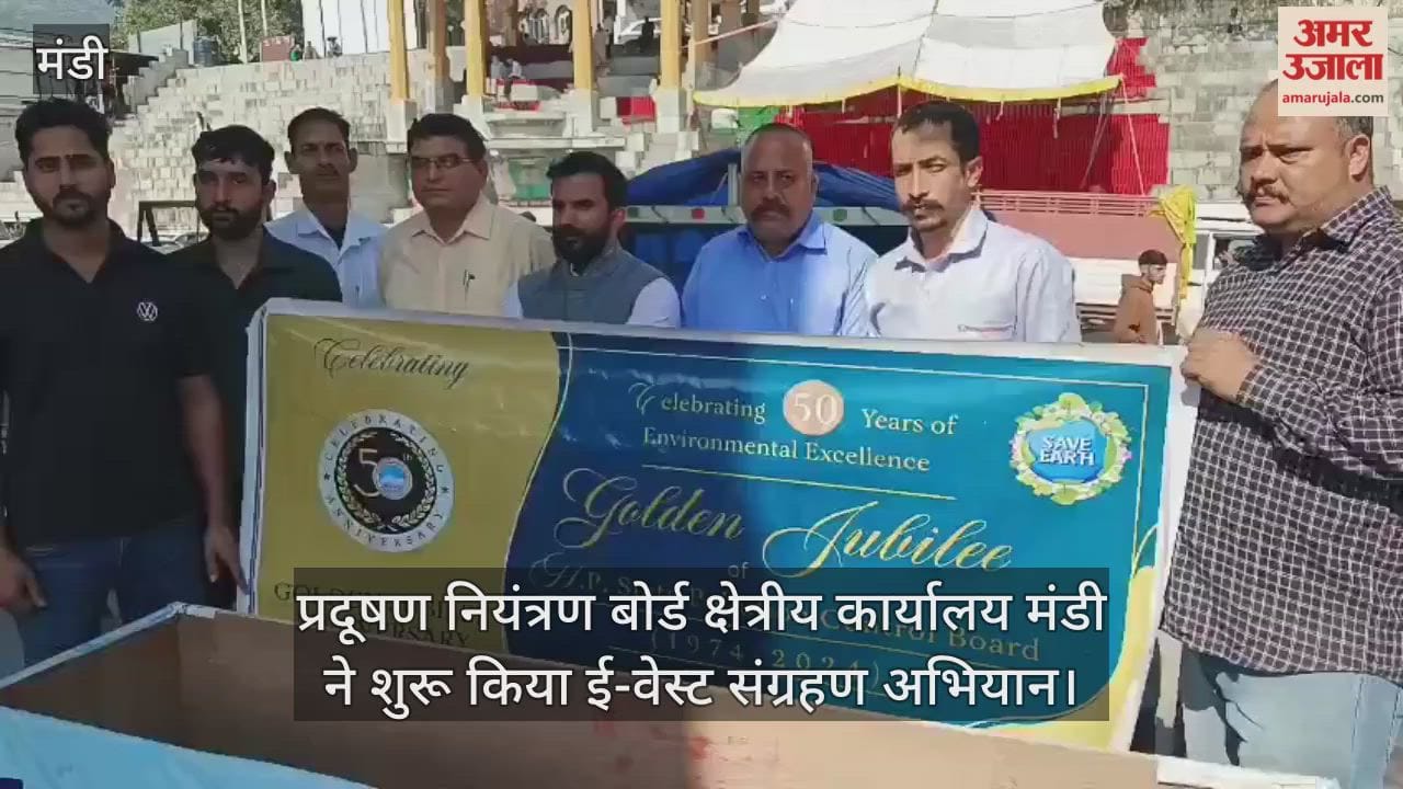Pollution Control Board Regional Office Mandi started e-waste collection campaign