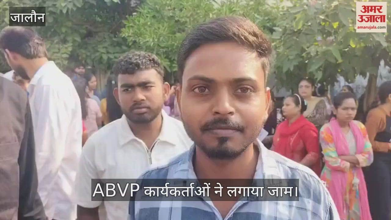 उरई: पढ़ाई बाधित होने से गुस्साए छात्र, डीवीसी कॉलेज को नोडल केंद्र हटाने की मांग