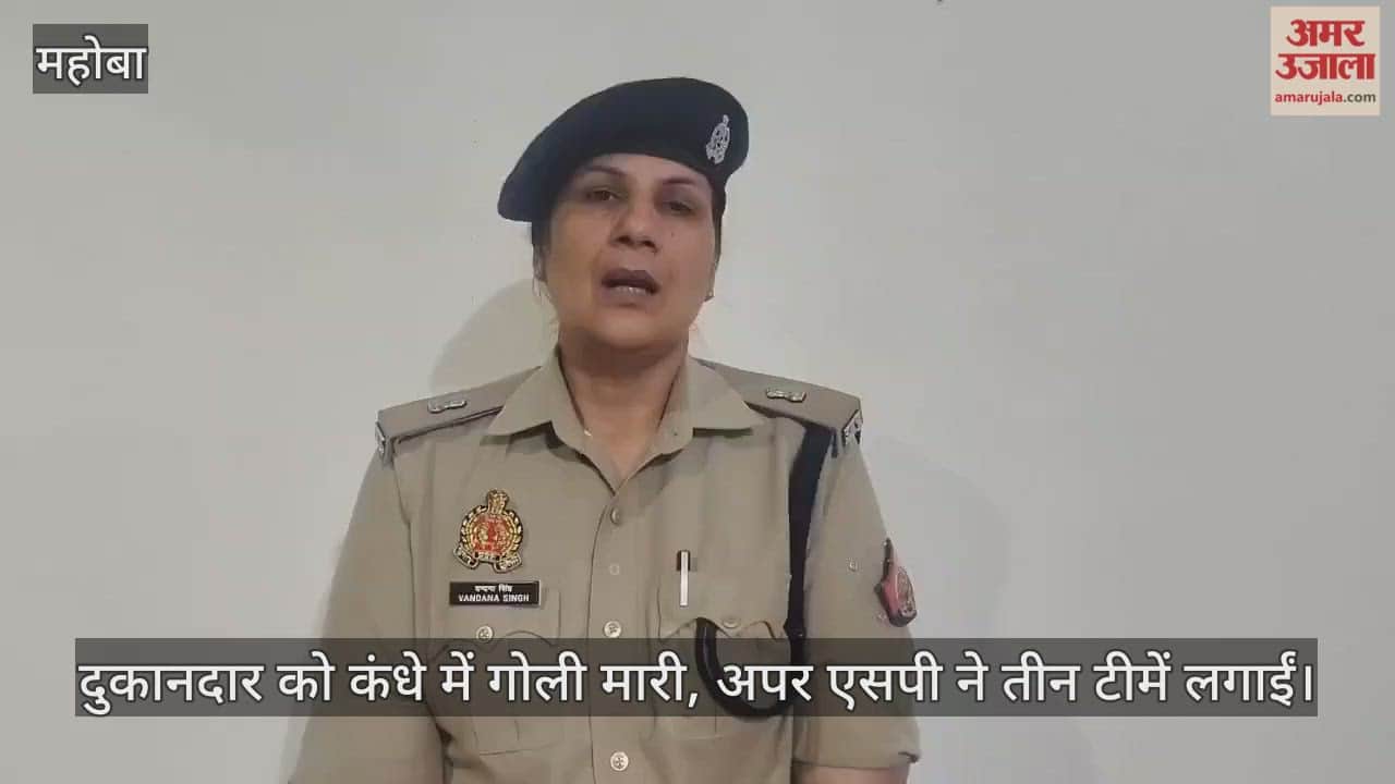 महोबा में मोबाइल शॉप मालिक को गोली मारकर नकदी और बैग लूटा