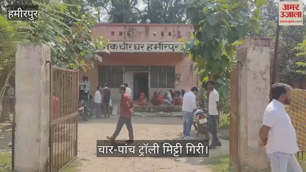 हमीरपुर: घर लीपने के लिए मिट्टी खोद रही पूर्व प्रधान की भतीजी की टीला ढहने से दबकर मौत