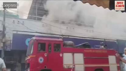 Fire breaks out at SBI in Amritsar