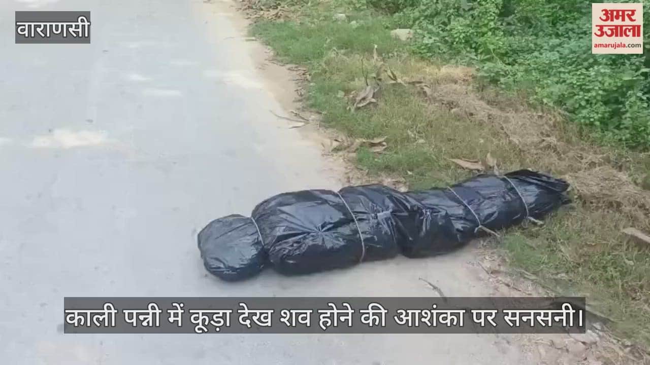 mannequin found in black polythene bag at BHU suspected to be dead body in varanasi