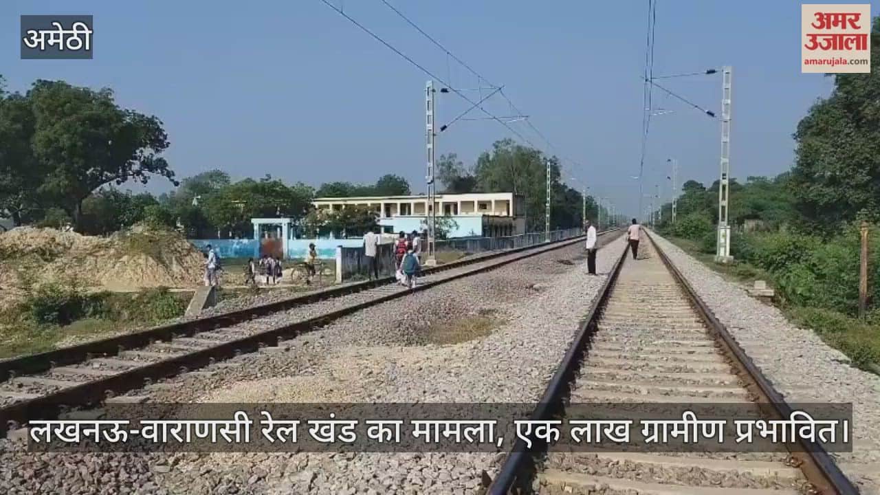 VIDEO: बारामासी अंडरपास में भरा पानी, जान जोखिम में डाल रेलवे ट्रैक पार कर रहे स्कूली बच्चे