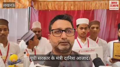 VIDEO : लखनऊ के मदरसे में पूर्व राष्ट्रपति डॉ. कलाम की मनाई गई जयंती