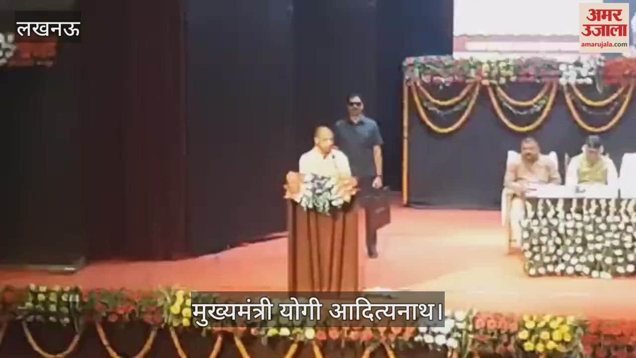 VIDEO : सीएम योगी बोले- 11 करोड़ महिलाओं को मिला उज्ज्वला योजना का लाभ