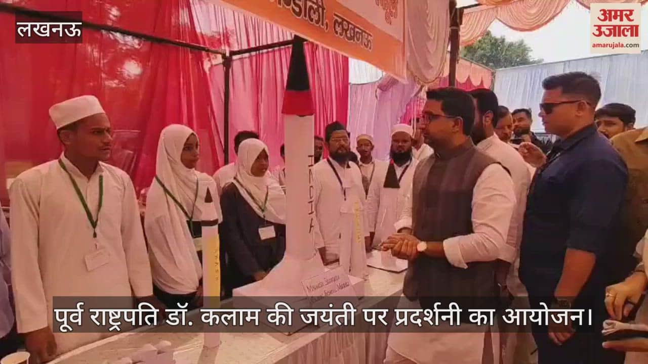 VIDEO: पूर्व राष्ट्रपति डॉ. कलाम की जयंती पर प्रदर्शनी का आयोजन