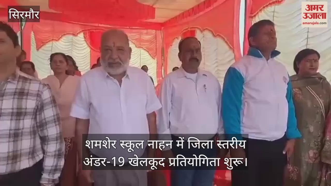 District level under-19 sports competition begins at Shamsher School, Nahan