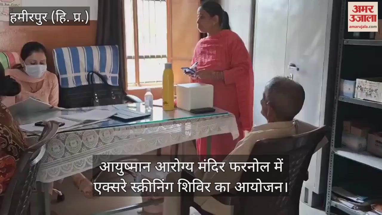 X-ray screening camp organized at Ayushman Arogya Mandir Farnol