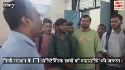 कानपुर में अप्रेंटिसशिप और नौकरी का अंतर नहीं जानते बेरोजगार