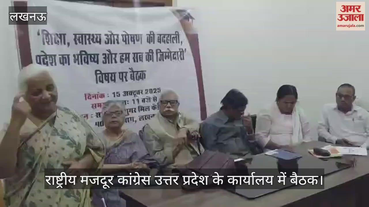 Video : राष्ट्रीय मजदूर कांग्रेस उत्तर प्रदेश के कार्यालय में बैठक