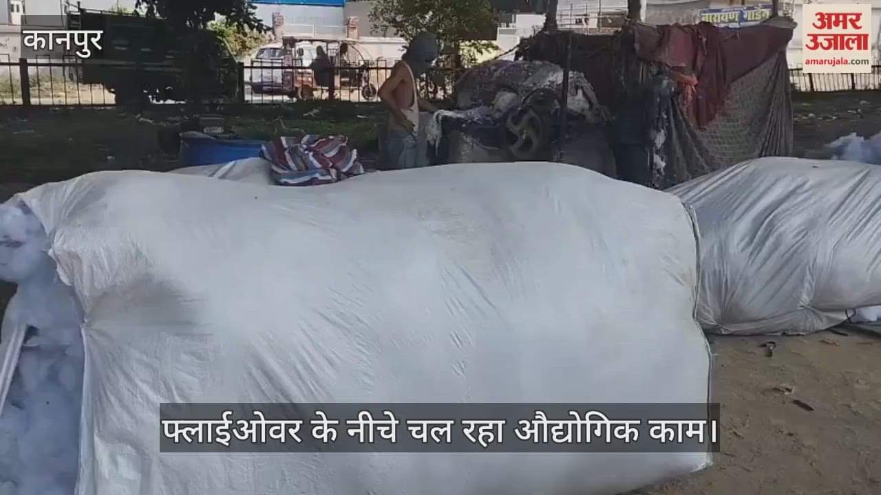 कानपुर: रामदेवी फ्लाईओवर के नीचे अवैध कब्जा, रुई के गद्दे बनाने वालों ने पुल के नीचे लगा दी मशीनें