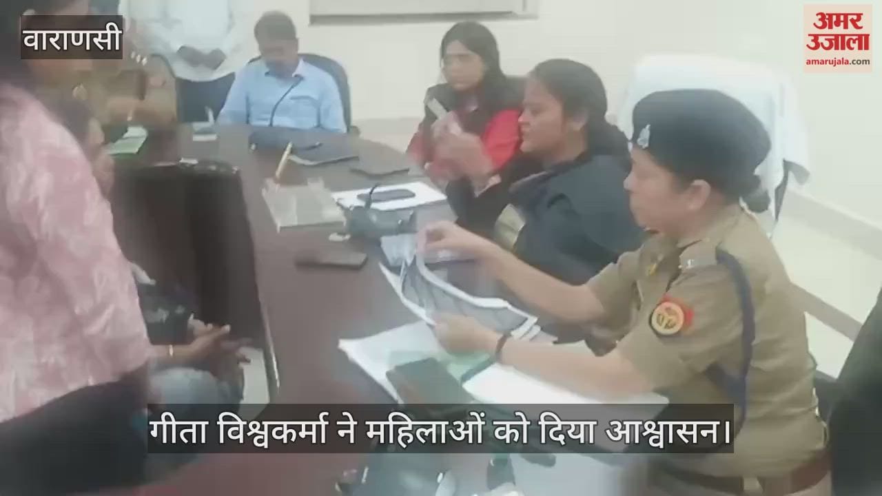 State Women Commission member Geeta Vishwakarma held a public hearing in Varanasi