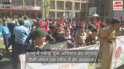 Tobacco youth campaign launched in Kullu, DC presided over it