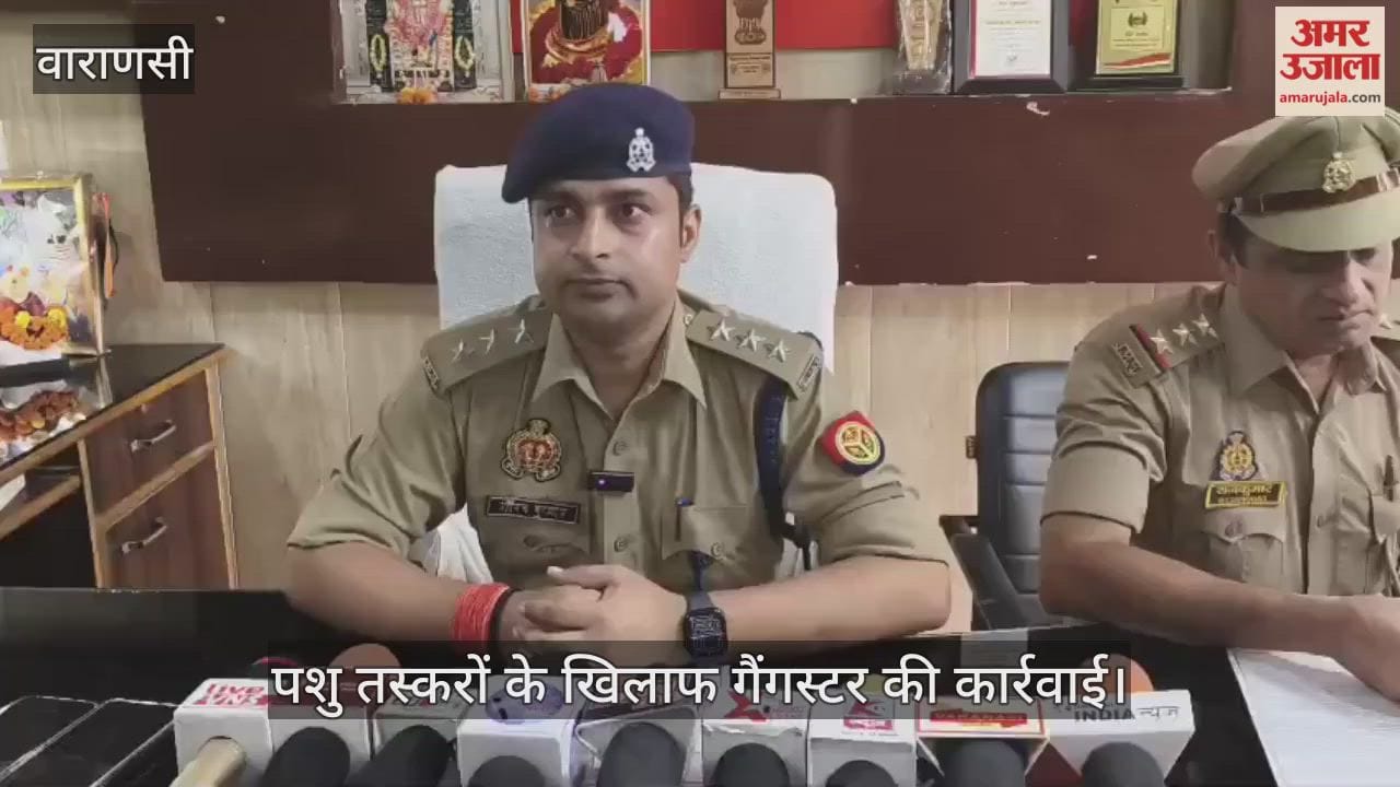 Gangster charges imposed on six cattle smugglers 25,000 reward for arresting team in Varanasi