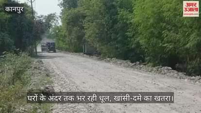 कानपुर: चौड़ीकरण के नाम पर धीमी मौत, मंधना से टिकरा सड़क निर्माण 20 दिन से ठप