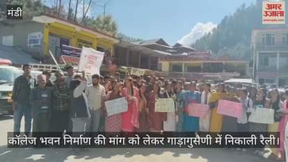 Rally held in Gadagusaini demanding construction of college building