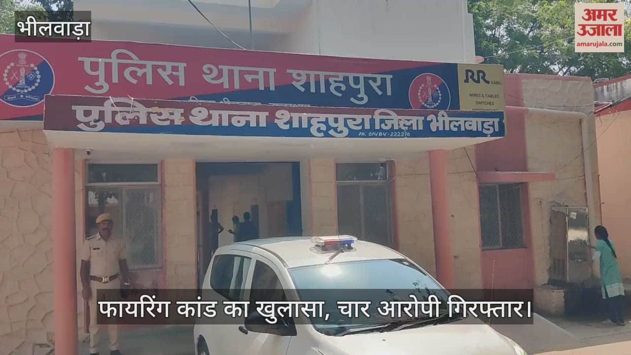 Bhilwara News: Shahpura Firing Case Cracked, Mastermind Among 4 Arrested; One Accused Still on the Run