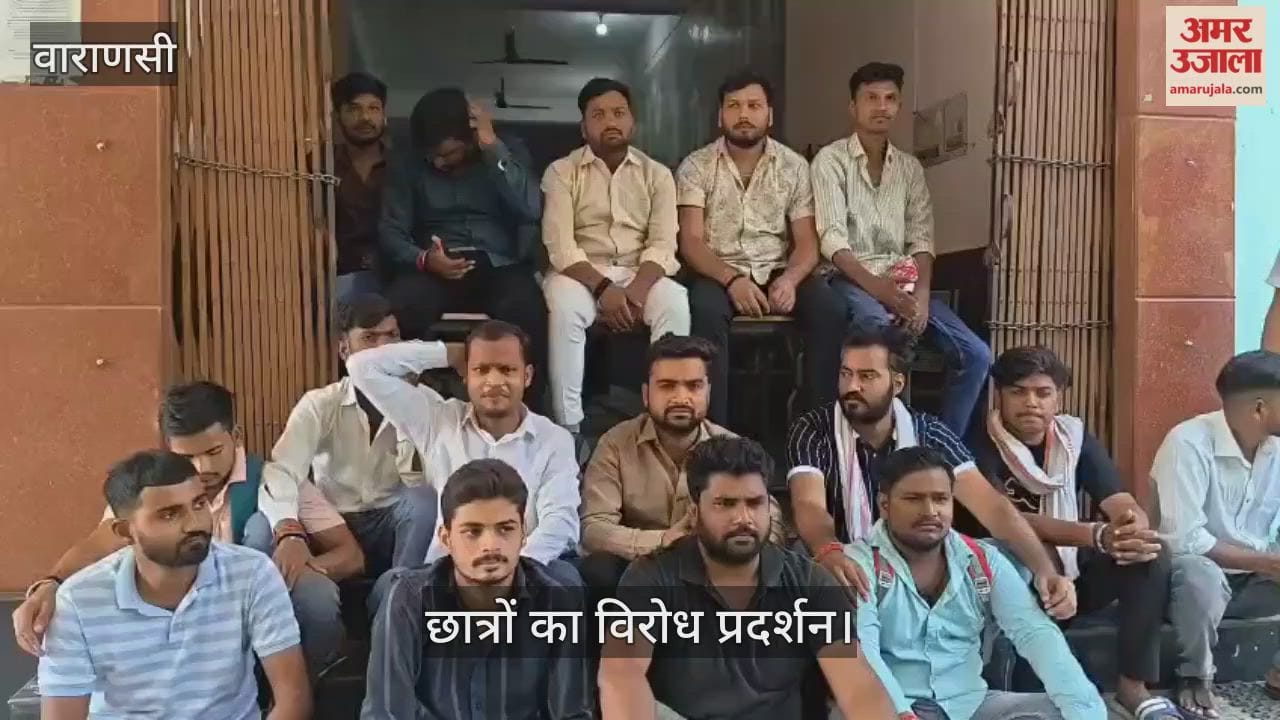 Students protest at Kashi Vidyapeeth