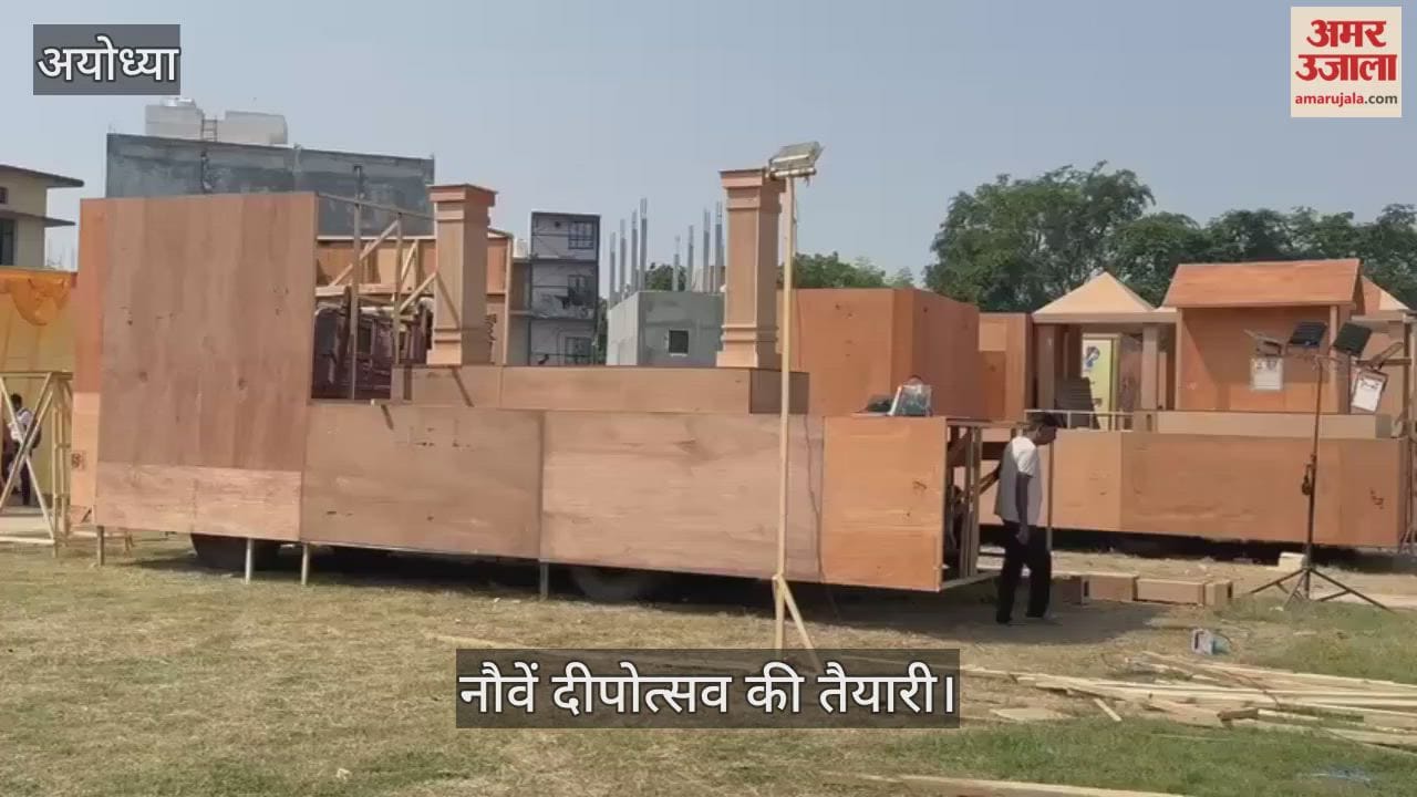 VIDEO: दीपोत्सव पर दिखेगा विकास और संस्कृति का अनूठा संगम, 21 झांकियों के साथ दिखेगा भव्य नजारा