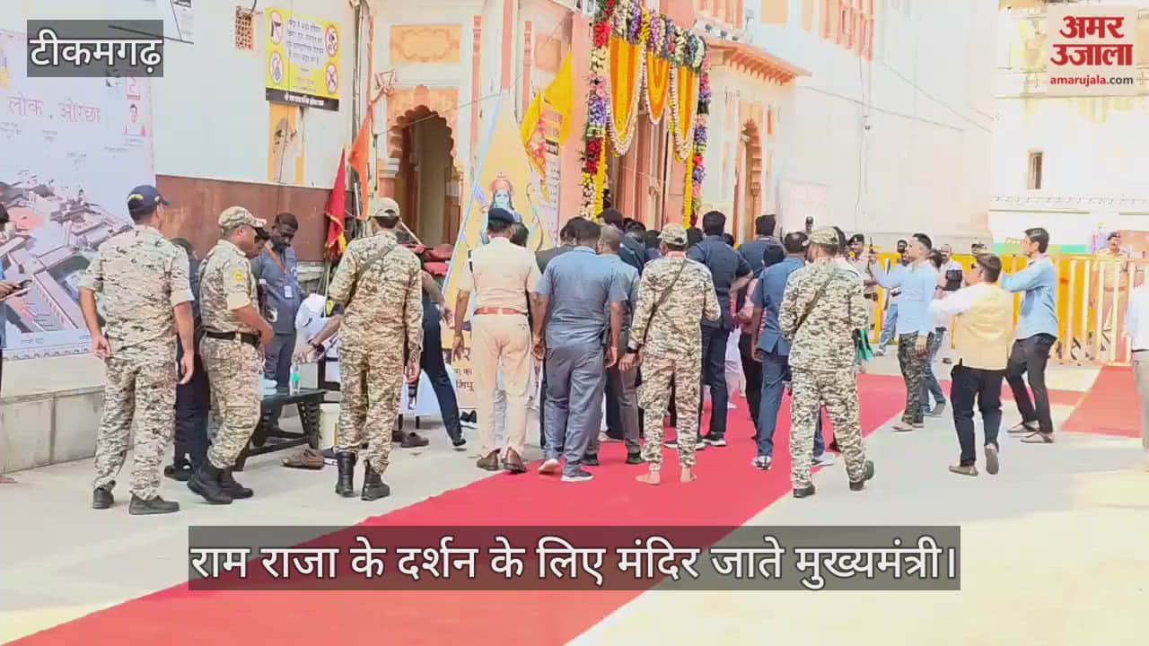 Chief Minister reached Orchha, visited Ramraja and addressed the public meeting.