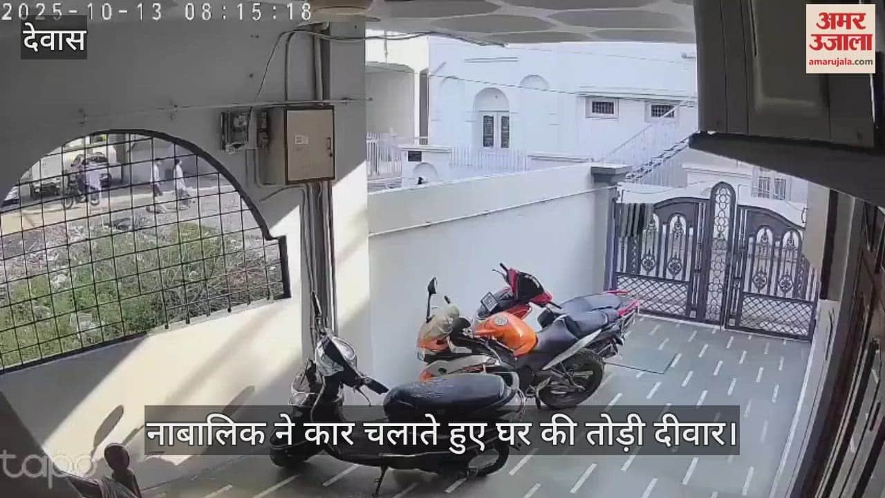 Dewas News: Minor's feat! A boy learning to drive first hit a bike and then crashed into a house wall.