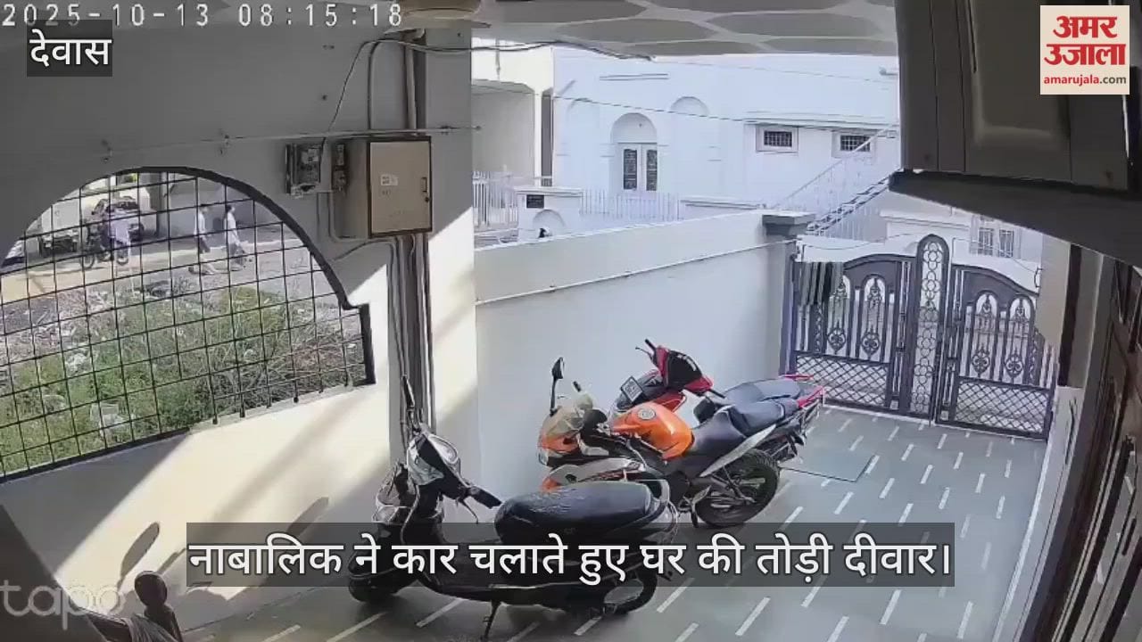Dewas News: Minor's feat! A boy learning to drive first hit a bike and then crashed into a house wall.