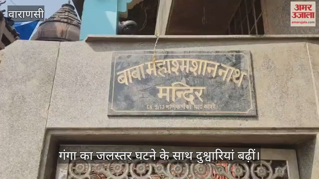 Ganga water level decreases in Kashi, difficulties increase in varanasi
