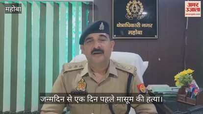 महोबा: मां ने मासूम बेटी को फंदे पर लटकाकर मार डाला, फिर खुद भी की जान देने की कोशिश