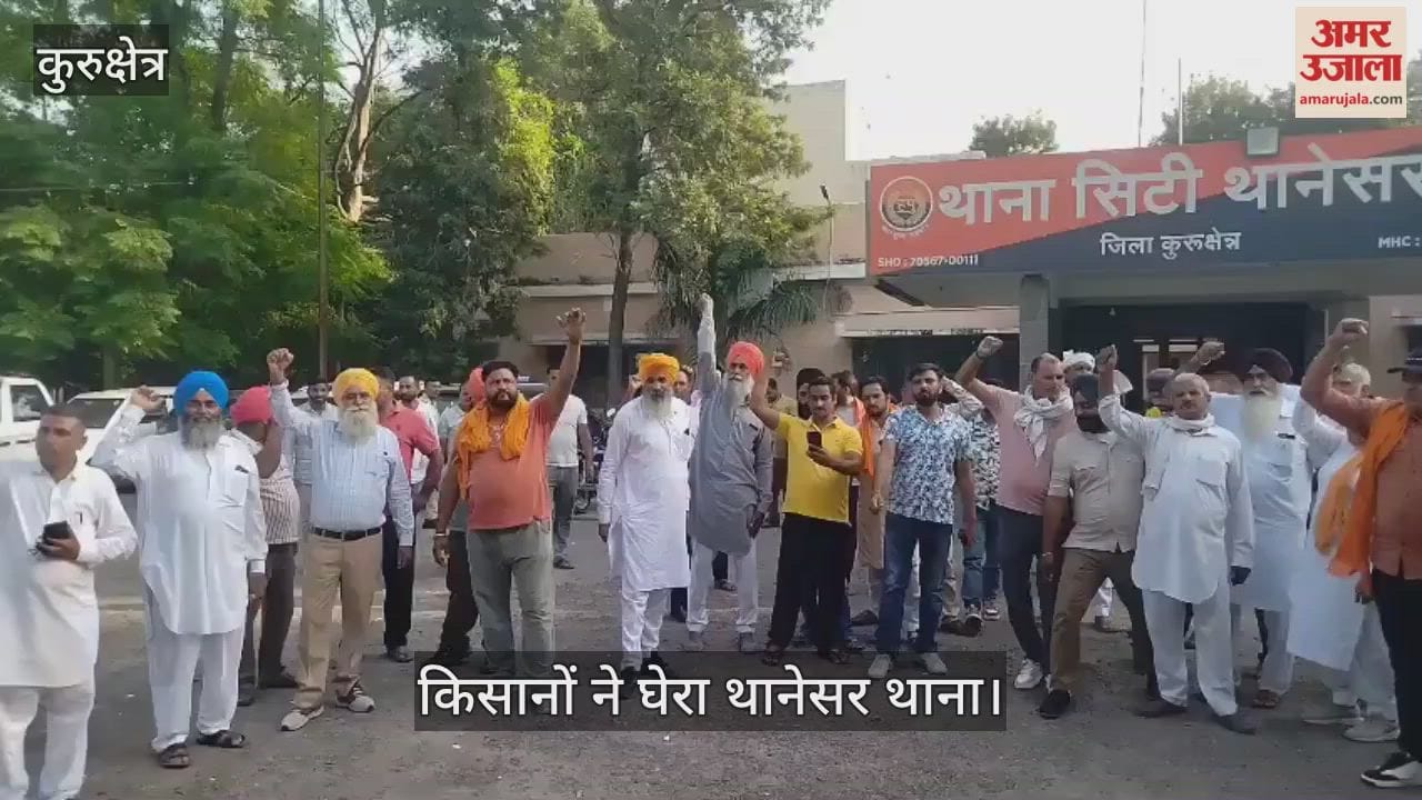 Farmers surrounded Thanesar police station