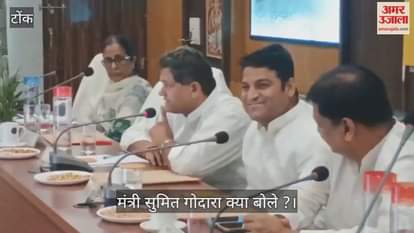 Tonk: Minister Sumit Godara expresses displeasure at Food Department meeting, allotment of vacant ration shops