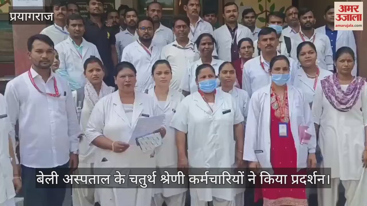Demonstration of Class IV employees at Bailey Hospital in Prayagraj
