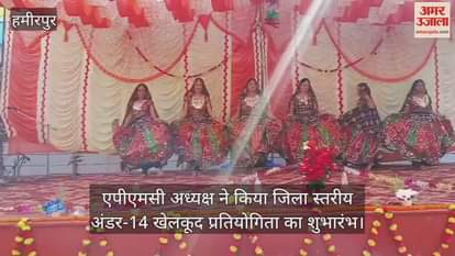 APMC Chairman inaugurated the district level under-14 sports competition.