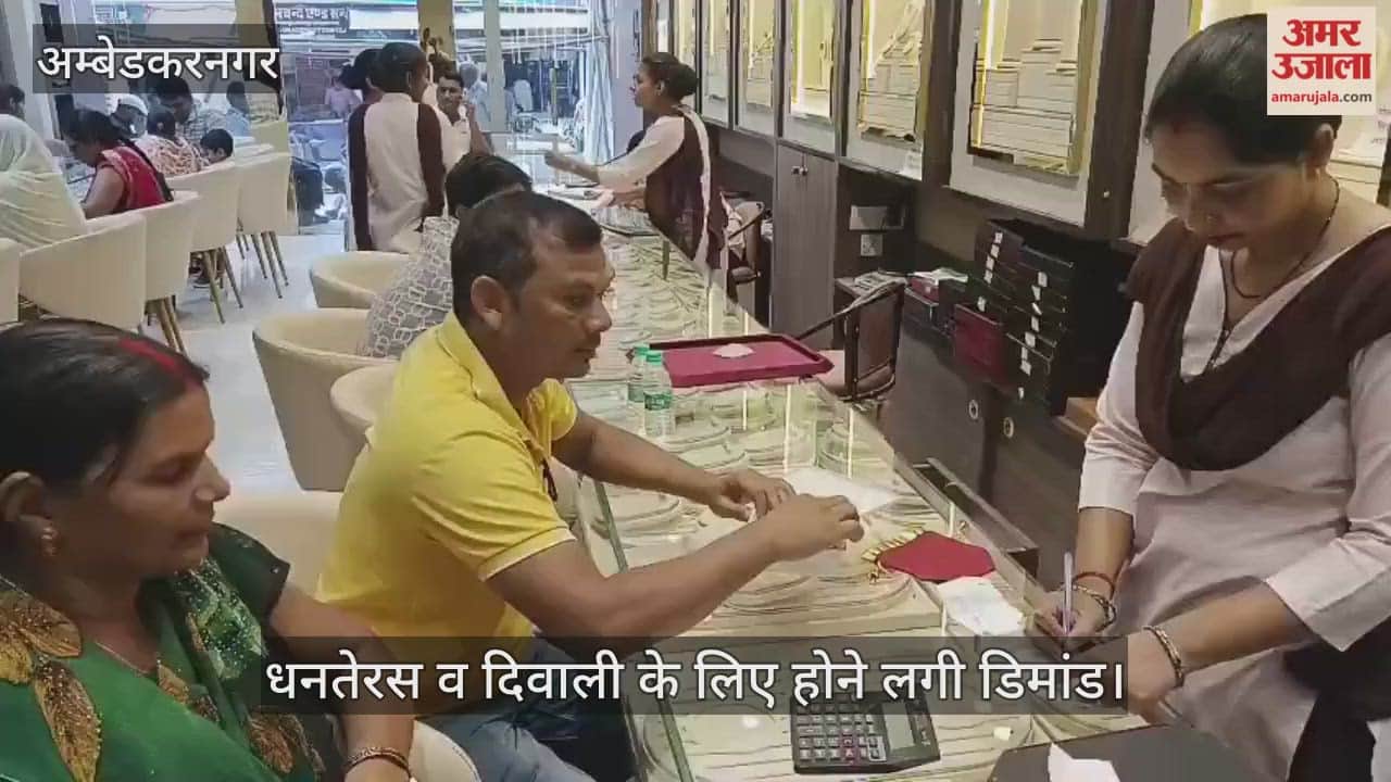 VIDEO: महंगाई में हल्के गहने व सिक्कों की सराफा में धूम, धनतेरस व दिवाली के लिए होने लगी डिमांड